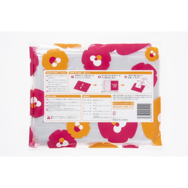 Kitchen Pack, 300 Pieces, Japanese Plastic Bags