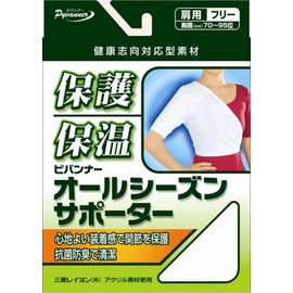 All Season Supporter Shoulder Free