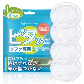 Ouchi+Design Sofa Slip, Anti-Slip, Soundproof, Floor Protection, Large Size, Suitable for Floor Warming