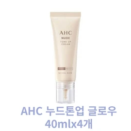 AHC Nude Tone-Up Cream Natural Glow 40mlx4 / AHC누드 톤업 크림 내추럴 글로우 40mlx4개