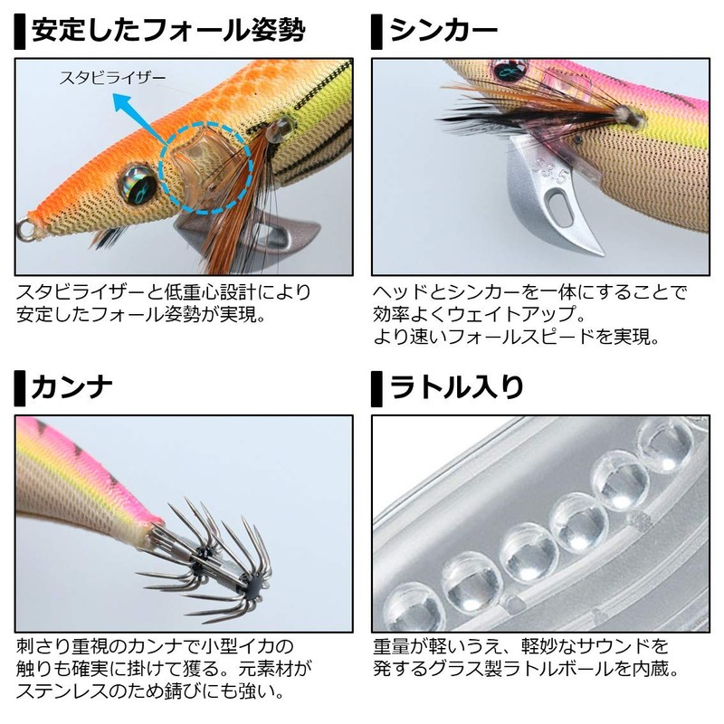 Daiwa Egi Emeraldas Stay Type S RV Lure, No. 4.0,