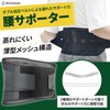 Aranoyas 腰サポーター 二重加圧式 硬軟ボーン2種 洗濯可 薄型 メッシュ 通気 脱着簡単 美姿勢