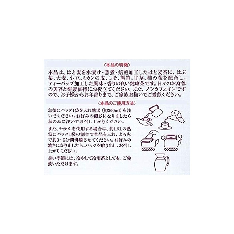 OSK Hato Barley Tea Enju, 0.3 oz (8 g) x