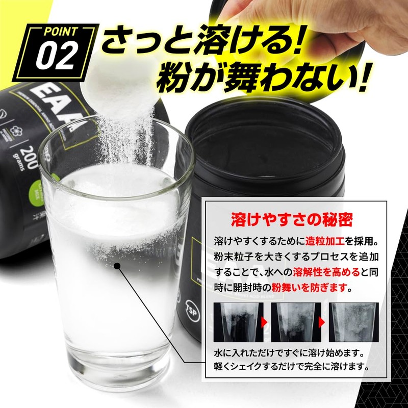 バルクスポーツ EAA 必須アミノ酸 ほのかな甘さで飲みやすい プレーンタイプ よく溶ける 200g 人工甘味料不使用