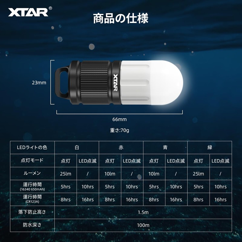 XTAR SD1 Underwater Signal Light Night Diving Marker 4 Colors-in-1