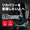 DNS プロテイン ホエイプロテイン グルタミンプラス (G+) チョコレート風味 630g グルタミン配合 水で飲める ホエイたんぱく質