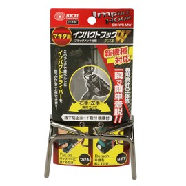 SK11 SIH-WR-MW Impact Hook for Makita