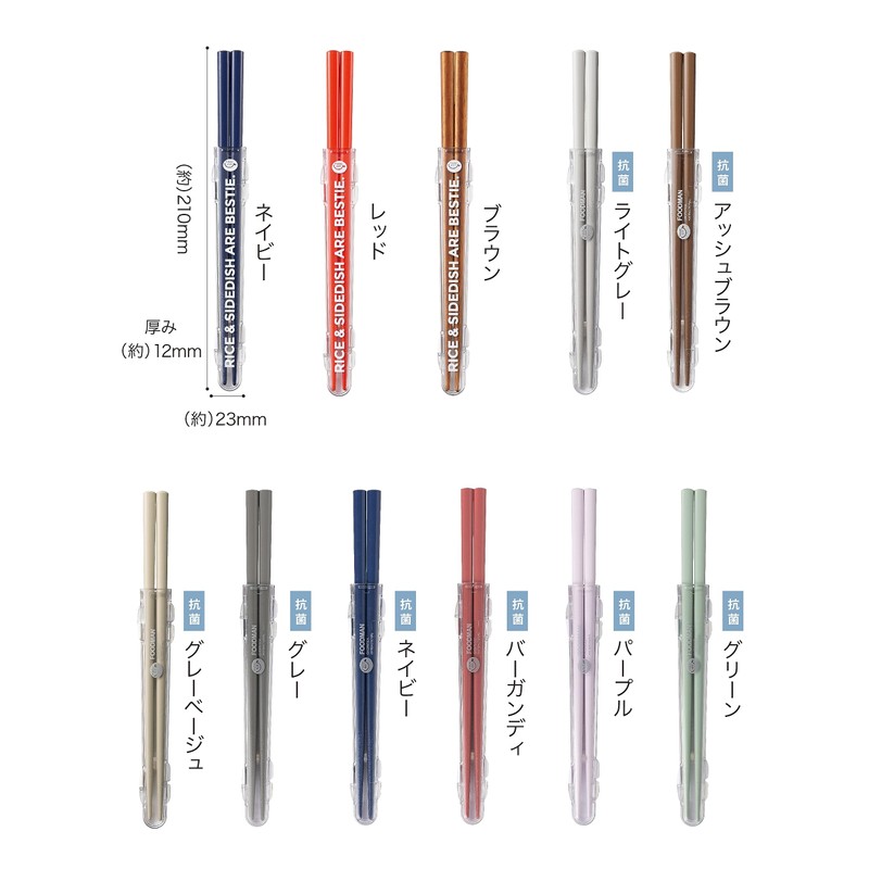 CBJAPAN DSK Chopsticks with Case, Antibacterial Specifications, Gray Beige, Dishwasher