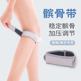 Patella Protector Knee Brace Cartilage Joint Band qd95 Gray Dual-Direction Patella Belt [Single]+M 5ea