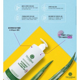 Trend Me/ Alocense Azulene Calming Gel 250ml Aloe Vera Leaf Extract 2,500ppm Azulene 1,000ppm / 트랜드미/ 알로센스 아줄렌 카밍겔 250ml 알로에베라잎 추출물 2,500ppm 아줄렌1,000ppm
