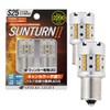 Sphere Light Sunturn II SUNS2518 Vehicle LED for Turn Signals,