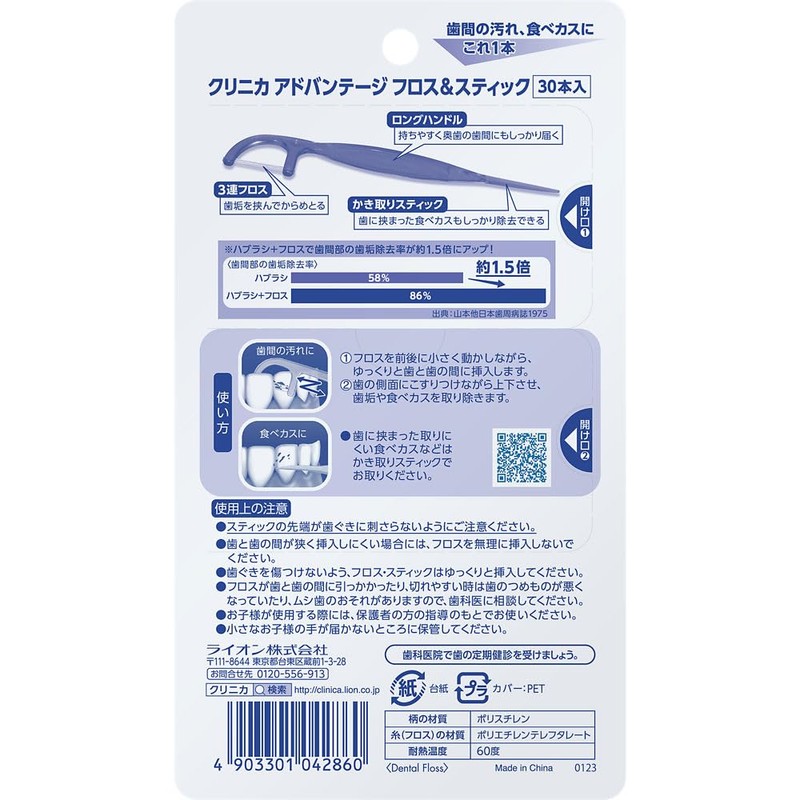 Clinica AD Floss & Stick 30 pcs (x 1)