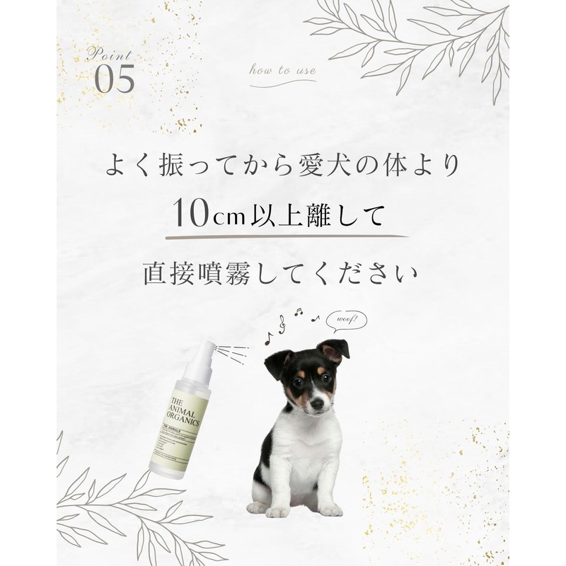 犬 虫除けスプレー 100ml×2 まとめ買いお得セット 植物成分で虫を寄せ付けない 犬 アロマ 虫除け なめても安心な天然由来成分処方 直接噴霧OK