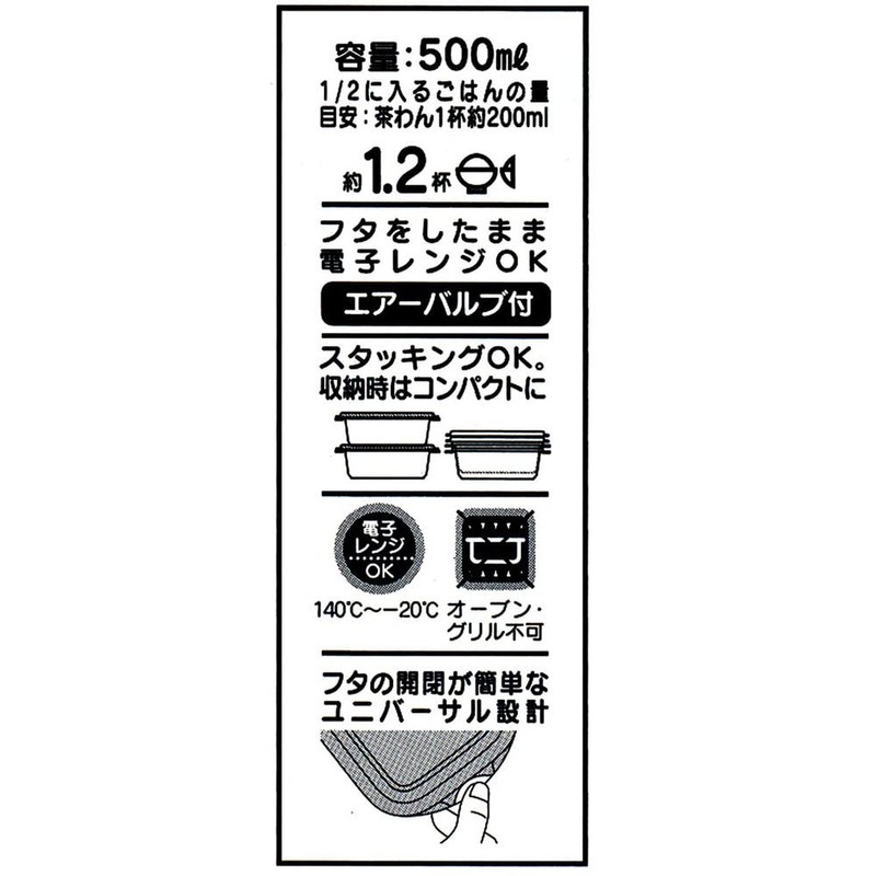 Skater FCN2WAG-A Sealing Container, 16.9 fl oz (500 ml), Set