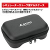 SOTO ST-3103 Multi Case for Regulator Stove