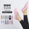 New Spring/Summer Cross Strap Yoga Socks: Round Toe, Open Back, Split Design with PVC Anti-slip Grip (126 Free) Size/White 20ea