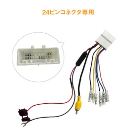 RCA 24 Pin Genuine Rear Camera and Commercial Navigation Converter Adapter Connector for Toyota Daihatsu