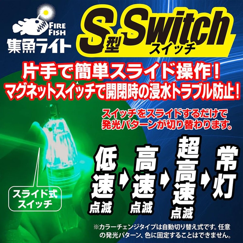 Lumica Fire Fish Luring Light, Underwater Light, S Type Switch,