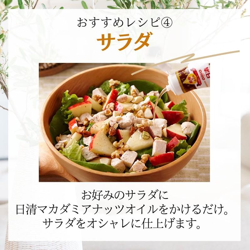 Nissin Olio Group Nissin Macadamia Nut Oil Fresh Keep Bottle,