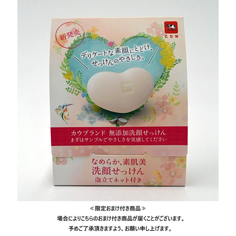 Cow Brand Additive - Free Make Up Removal Milk Refill