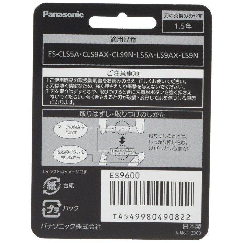 Genuine Panasonic Replacement Blade Set for Men's Shaver, 6-Blade, ES9600