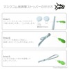 Mask Rubber Stopper Set, Round Rubber, Thickness 0.1 inches (3