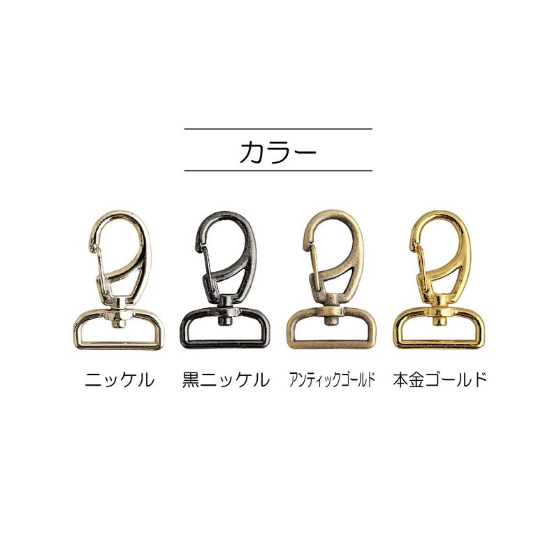 KIYOHARA サンコッコー ナスカン 1個入 幅20mm 黒ニッケル SUN13-103