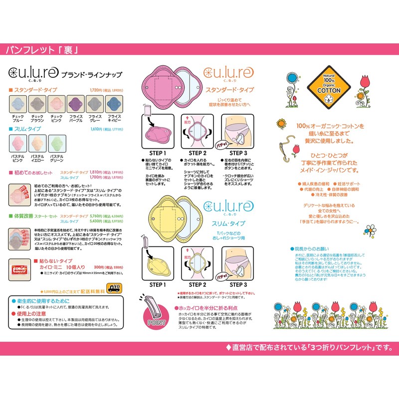 Organic Cotton Cloth Napkins for Warmers (First Trial Set) Standard