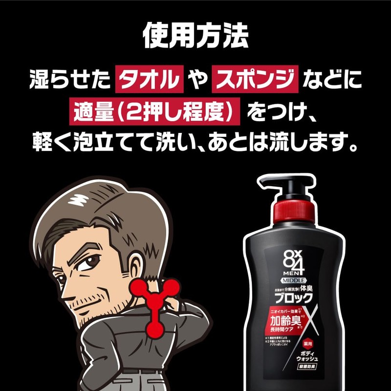 8x4 Men Middle Body Wash, 13.5 fl oz (400 ml)