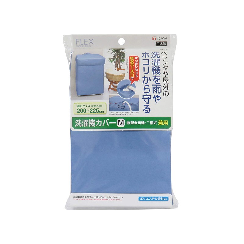 Towa Sangyo Washing Machine Cover, All-Purpose Type, Fully Automatic, 15.4