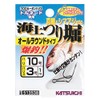 Katsuichi KJ-01 Marine Fishing Horn, All-Round, Black #9-2.5