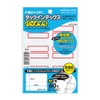 コクヨ タックインデックス インデックス シール パソプリ 特大42×34mm 60片 赤 タ-PC23R