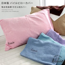 Hiorie Pillowcase, Made in Japan, Terry Fabric, Soft Pile Pillow Case, Size M, 100% Cotton, Turquoise (8 Colors Available)
