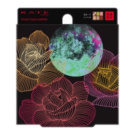 Kate EX-1 Brown Layer Palette