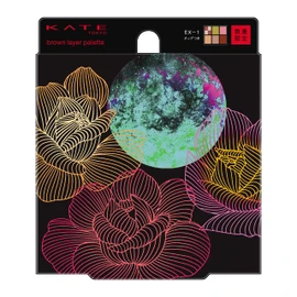 Kate EX-1 Brown Layer Palette
