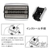 70S Brown Compatible Replacement Blade for Brown Series 7 Replacement