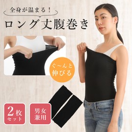 JGP 164 Set of 2 Stomach Wraps, Long Length, Men's, Women's, Unisex, Black