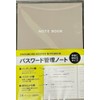 34 Pages Password Management Notebook, Fits in a Notebook, Made in Japan