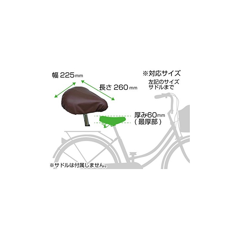 Bridgestone SDC-SC2 Stylish Saddle Cover, Brown