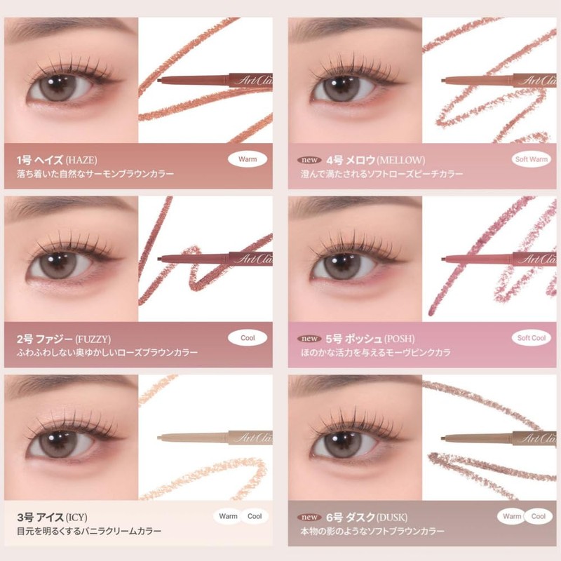 【Too Cool For School】Art Class Smudge Underliner/ARTCLASS SMUDGING UNDER LINER