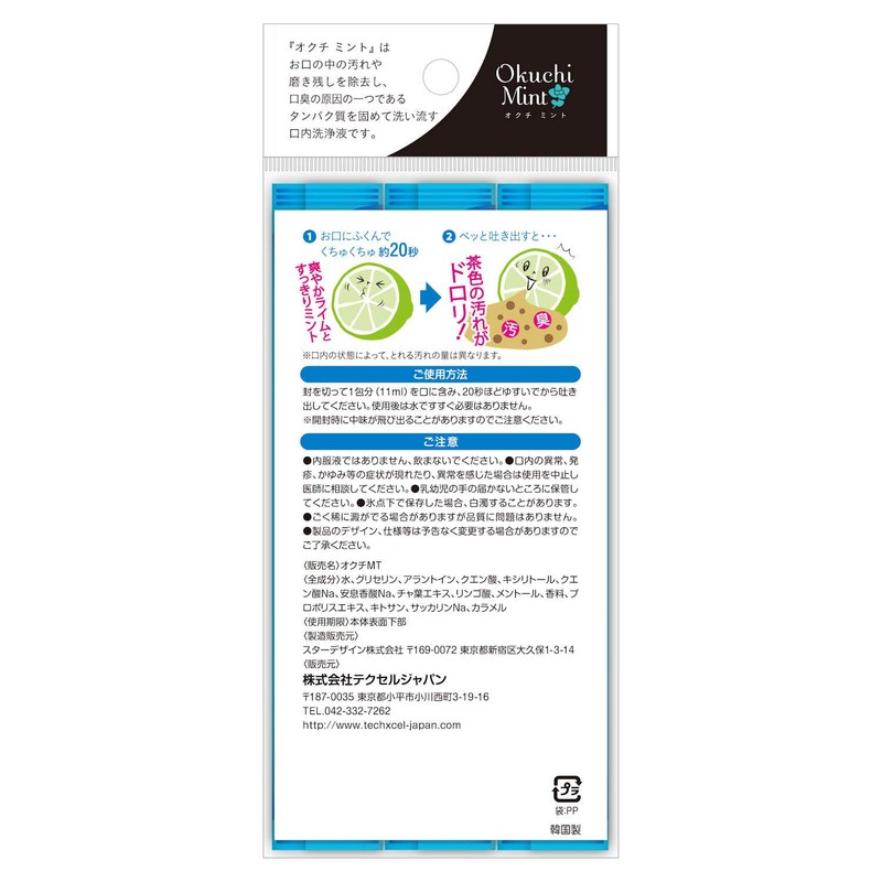 Bitat Japan OcchiMint, Mouth Wash, Bad Breath Care, Non-Alcohol, Single