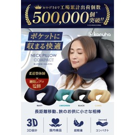 Neck Pillow, Compact, Pump Type, Lightweight, Air (Lime Green)