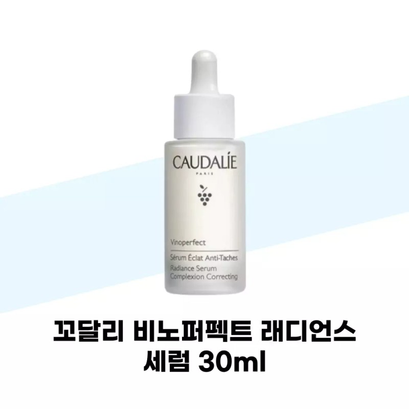 Kodali 꼬달리 비노퍼펙트 래디언스 세럼 30ml x 1개 화이트닝 미백