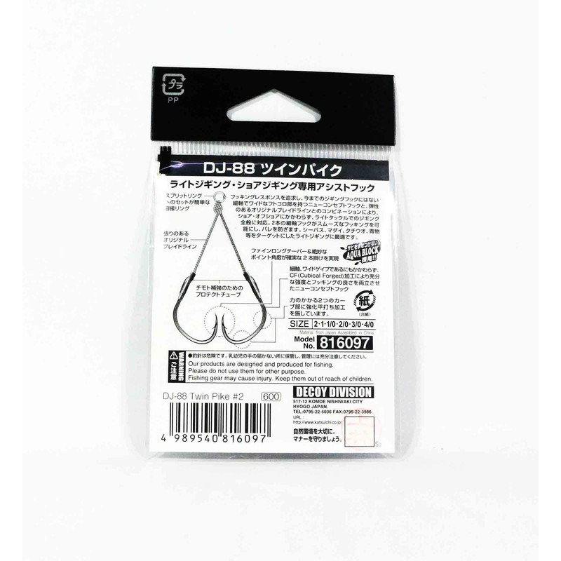 Katsuichi DJ-88 Twin-Pike #2