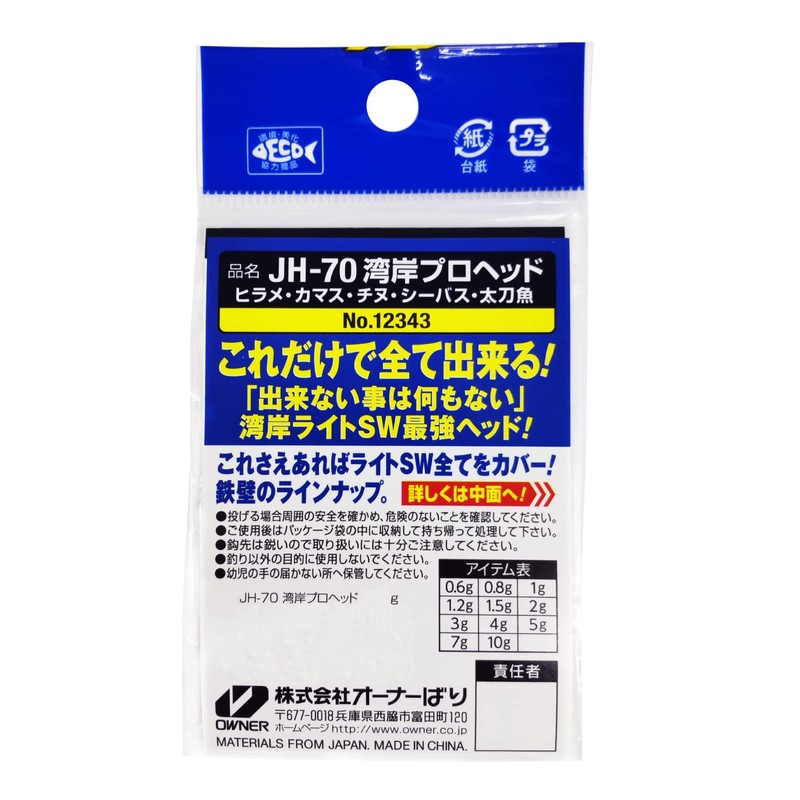 Owner JH-70 Gulf Pro Head, 0.2 oz (5.0 g), Black