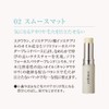 Natura Grasse Collecting Stick 02 Smooth Matte Partial Face Color