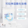 Ultra-Thin Stretchable Tear-Off Toner Pack Cotton Pads for Facial Wet Compresses (200 Sheets) Each 10ea