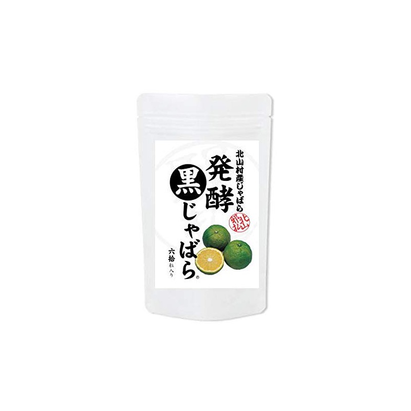 発酵黒じゃばら 60粒 約30日分