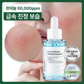 Raviel 병풀추출물 함유 피부 진정 장벽강화 엑소좀 5X 시카 판테놀 카밍 앰플 30ml Centella Asiatica Extract Skin Calming Barrier Strengthening Exosome 5X Cica Panthenol Calming Ampoule 30ml