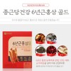 Chong Kun Dang Health 6-year-old red ginseng parents’ business partners